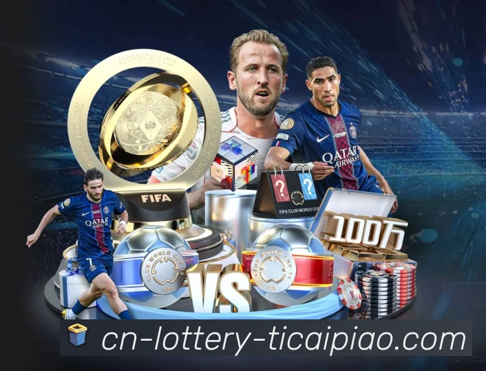 体彩竞彩平台介绍